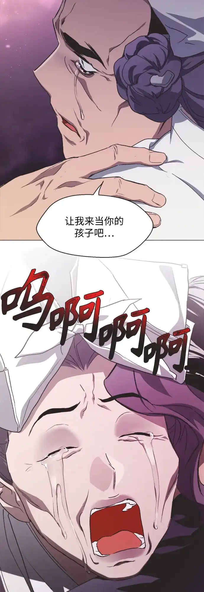 不完美的灰姑娘 第81话 第32页