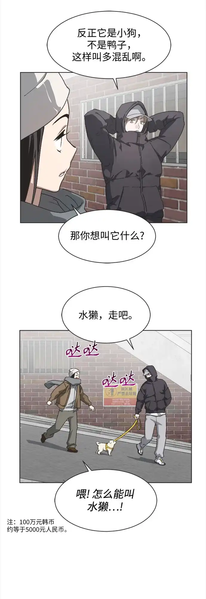 不完美的灰姑娘 第81话 第39页