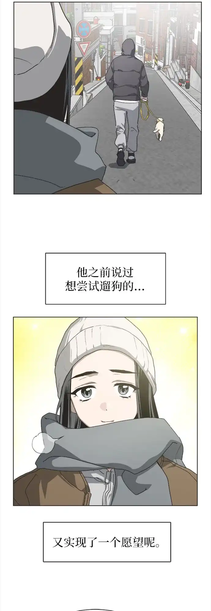 不完美的灰姑娘 第81话 第42页