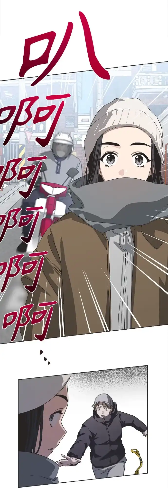 不完美的灰姑娘 第81话 第46页