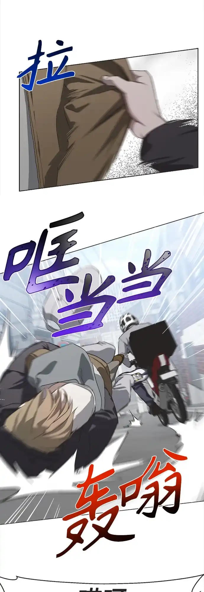 不完美的灰姑娘 第81话 第48页