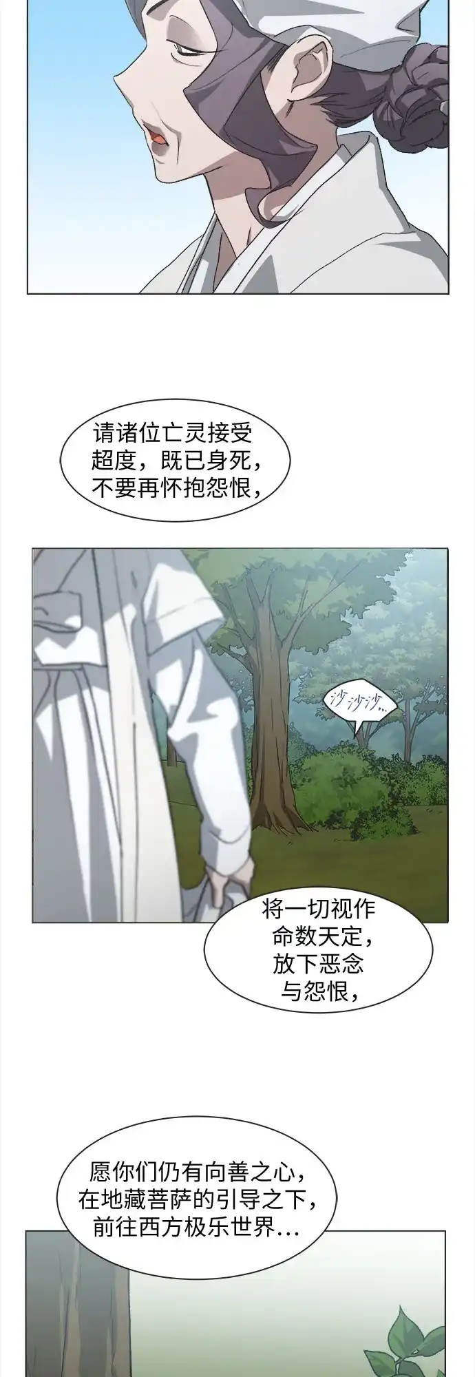 不完美的灰姑娘 第81话 第8页