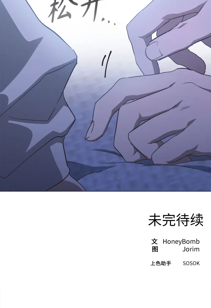 不完美的灰姑娘 第81话 第82页