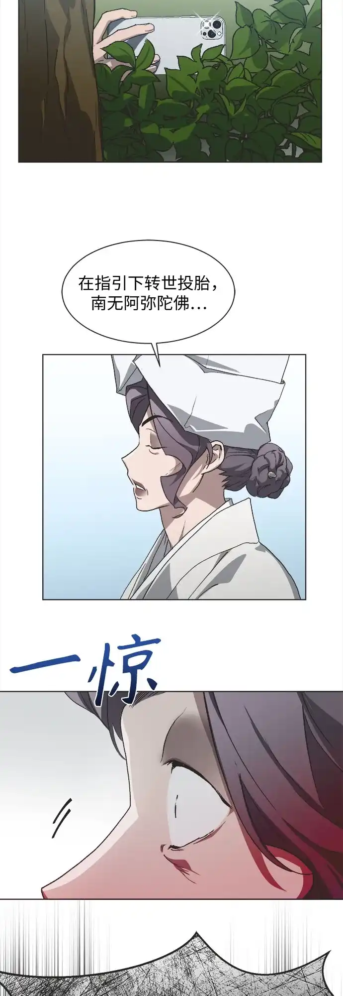 不完美的灰姑娘 第81话 第9页