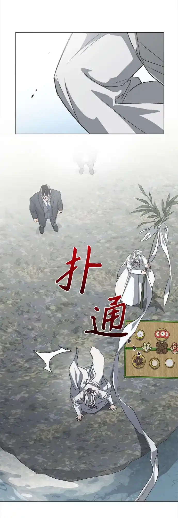 不完美的灰姑娘 第81话 第14页