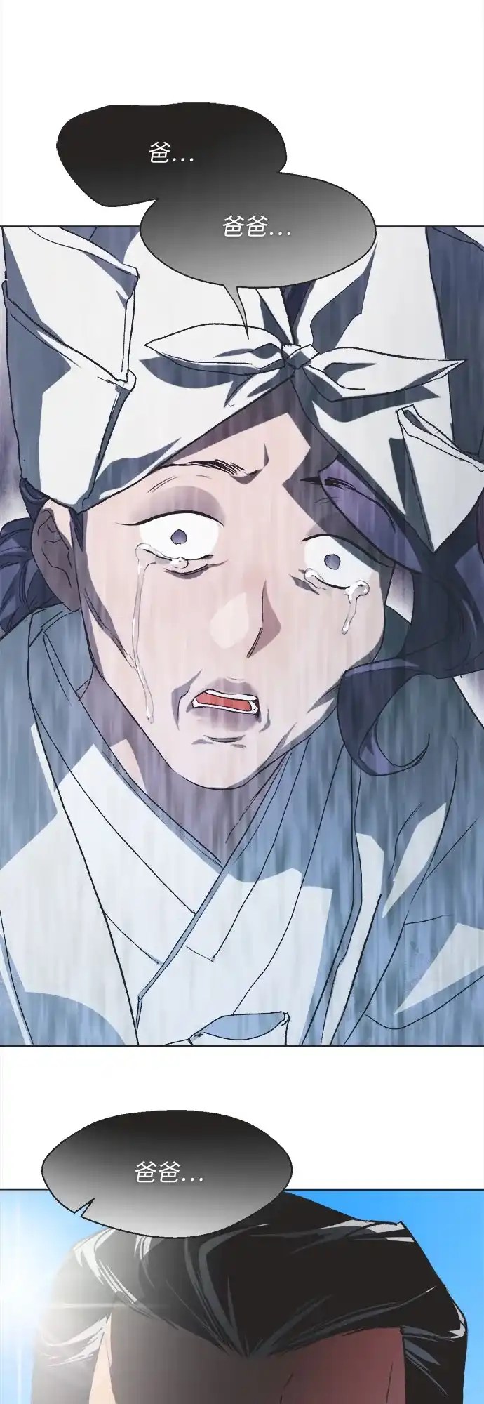 不完美的灰姑娘 第81话 第18页