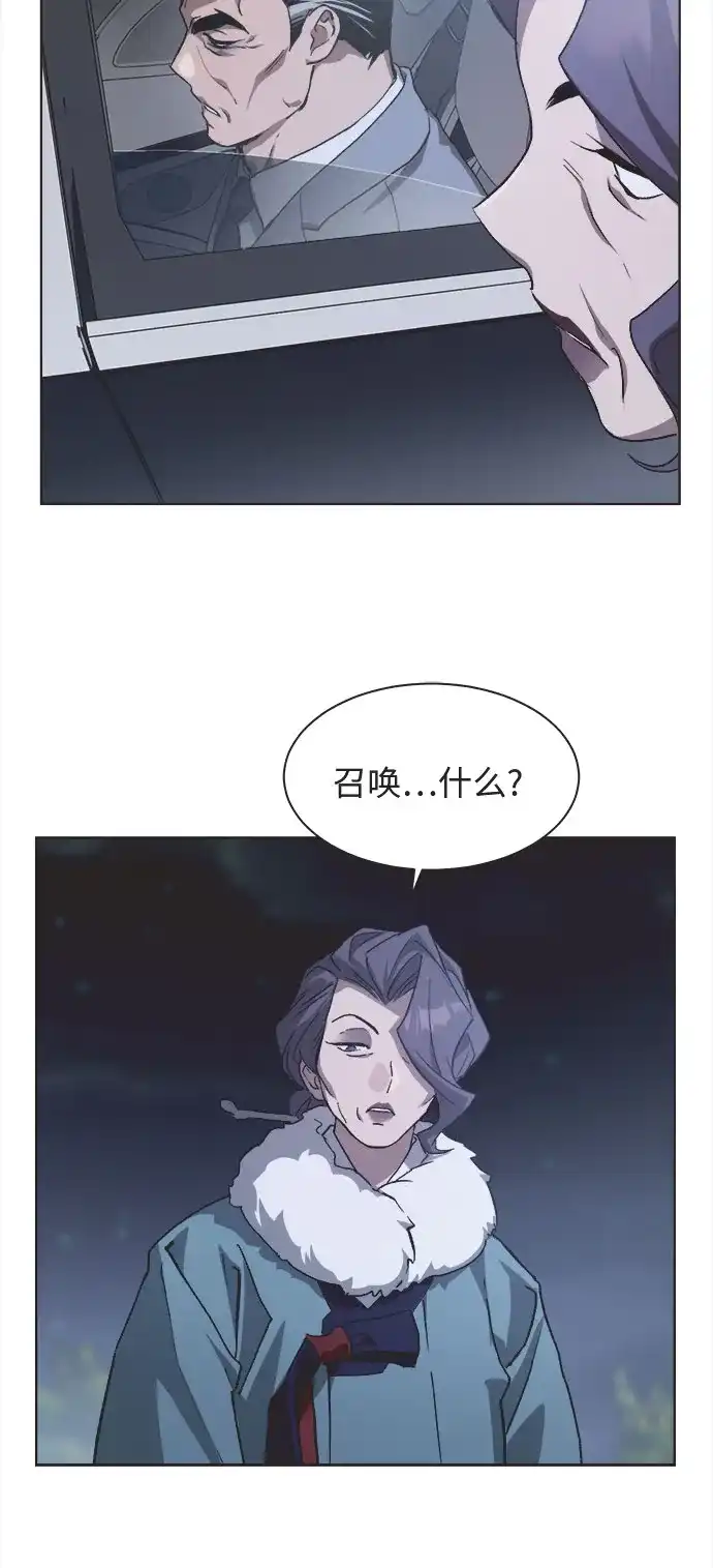 不完美的灰姑娘 第80话 第76页