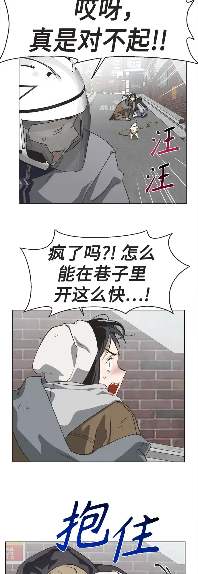 不完美的灰姑娘 第81话 第49页