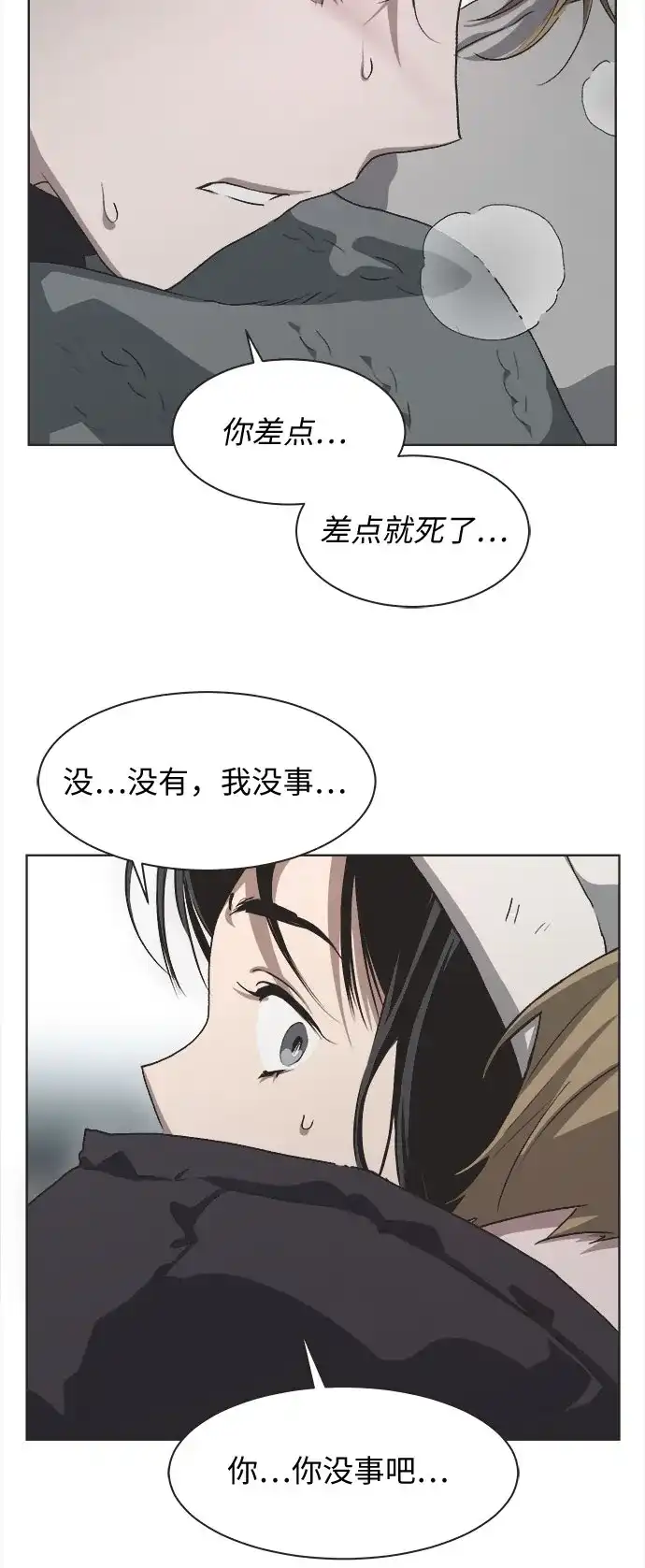 不完美的灰姑娘 第81话 第54页