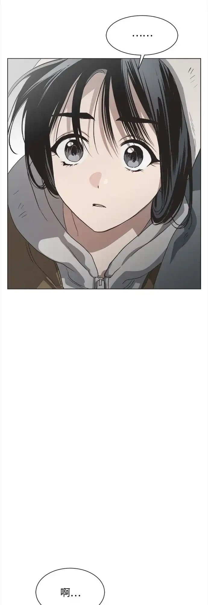 不完美的灰姑娘 第81话 第57页