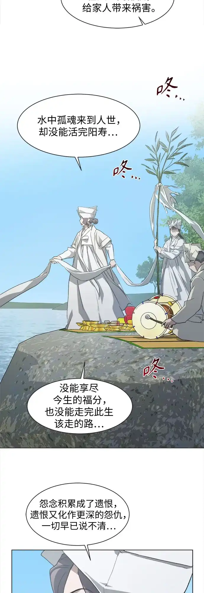 不完美的灰姑娘 第81话 第5页