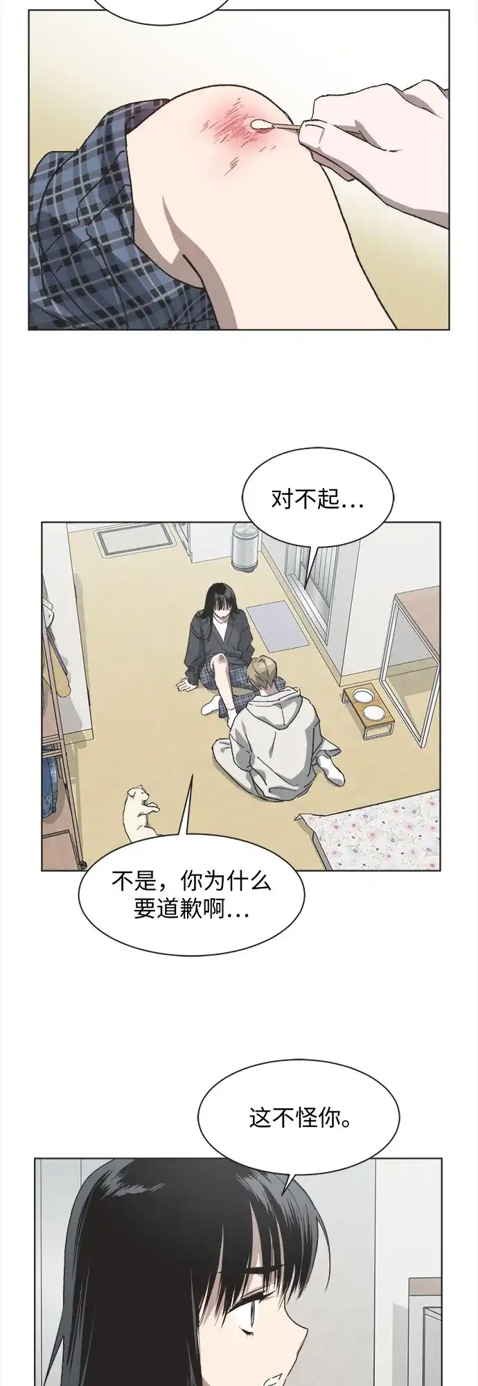 不完美的灰姑娘 第81话 第60页