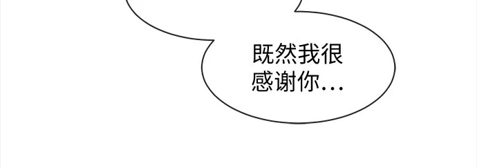 不完美的灰姑娘 第81话 第65页