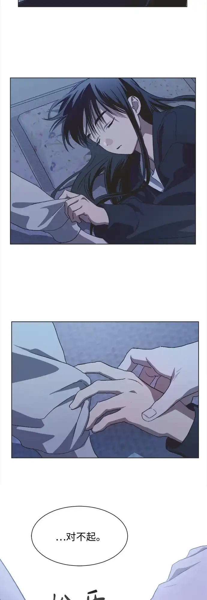 不完美的灰姑娘 第81话 第79页