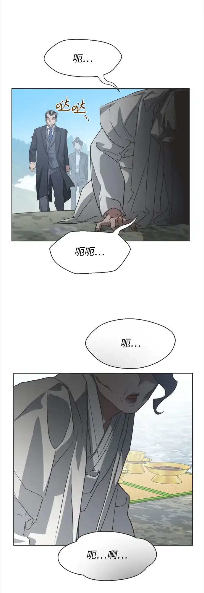 不完美的灰姑娘 第81话 第15页