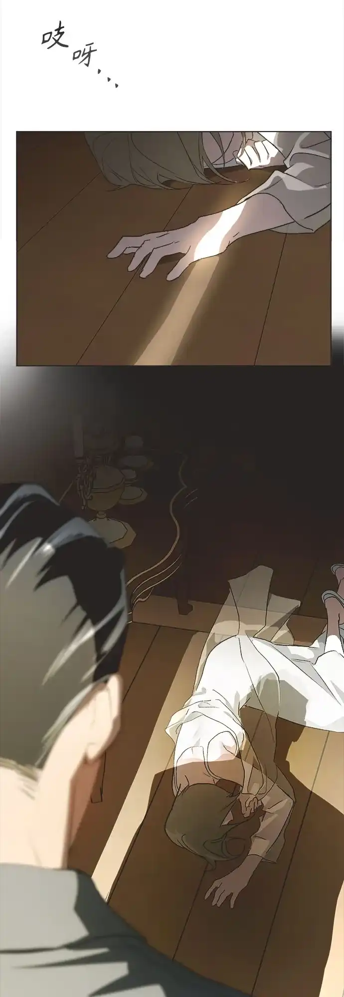 不完美的灰姑娘 第82话 第27页