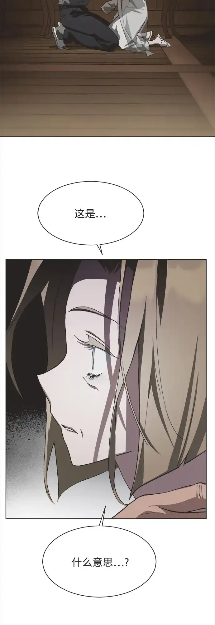 不完美的灰姑娘 第82话 第40页