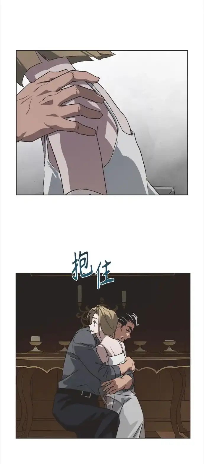 不完美的灰姑娘 第82话 第41页
