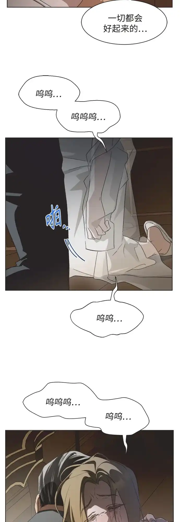 不完美的灰姑娘 第82话 第47页