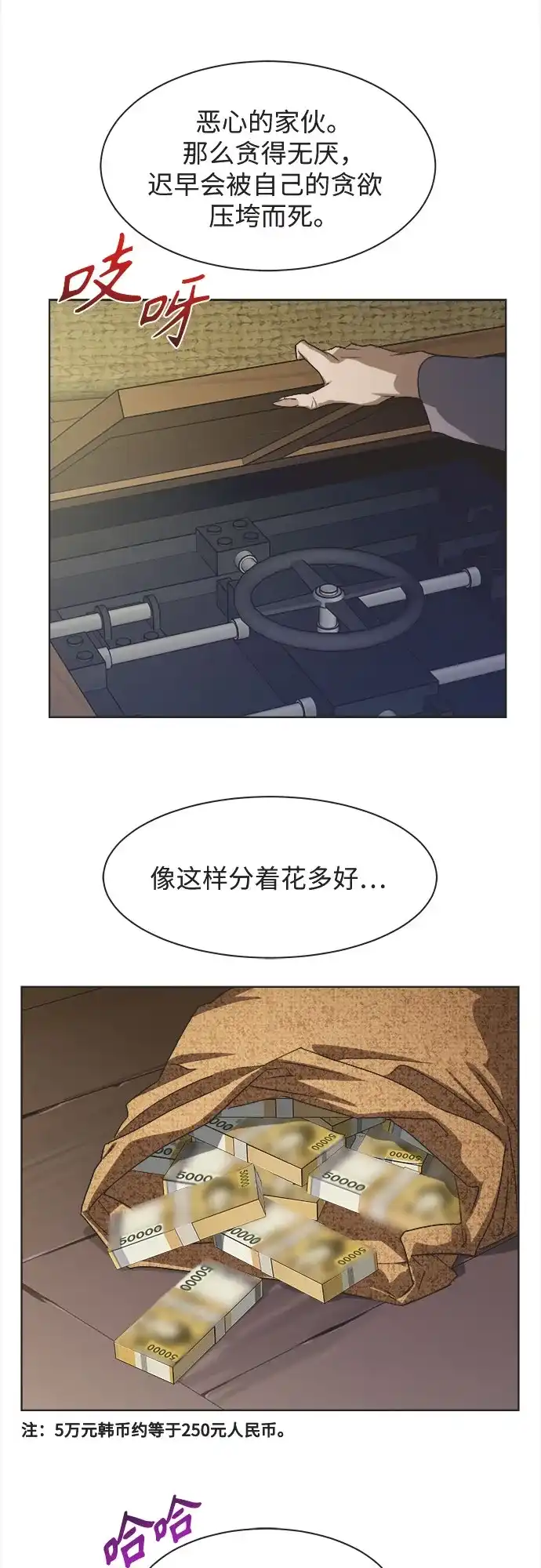 不完美的灰姑娘 第82话 第53页