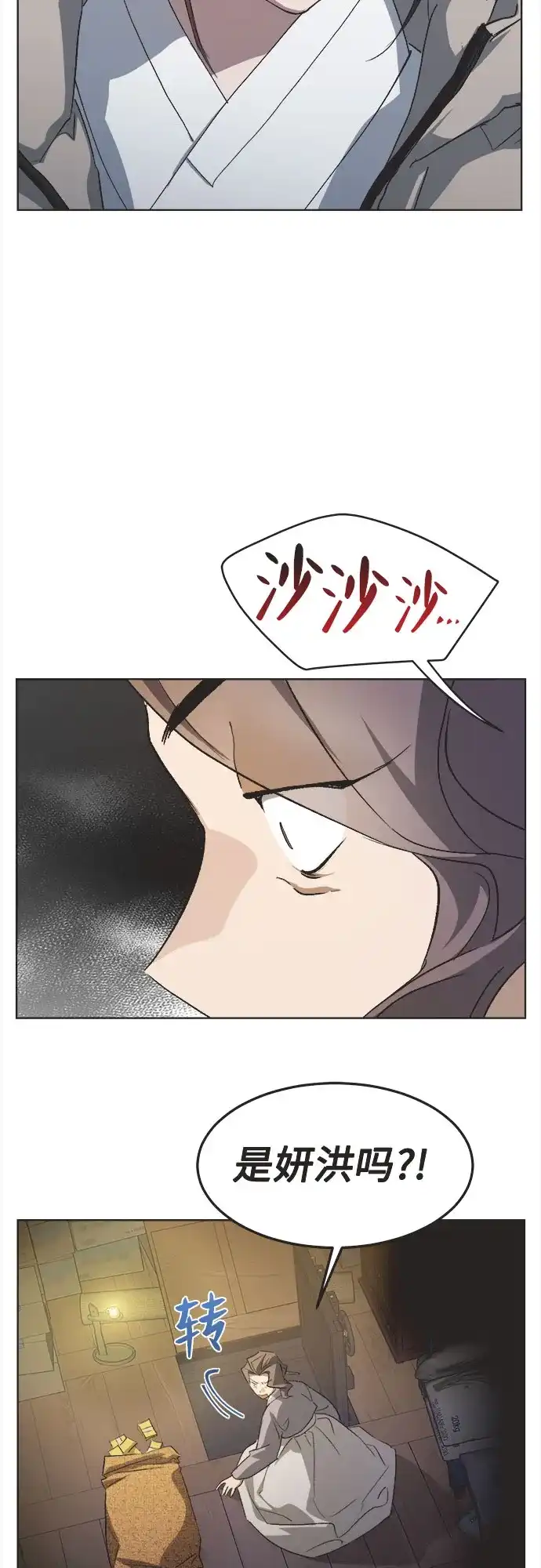 不完美的灰姑娘 第82话 第67页