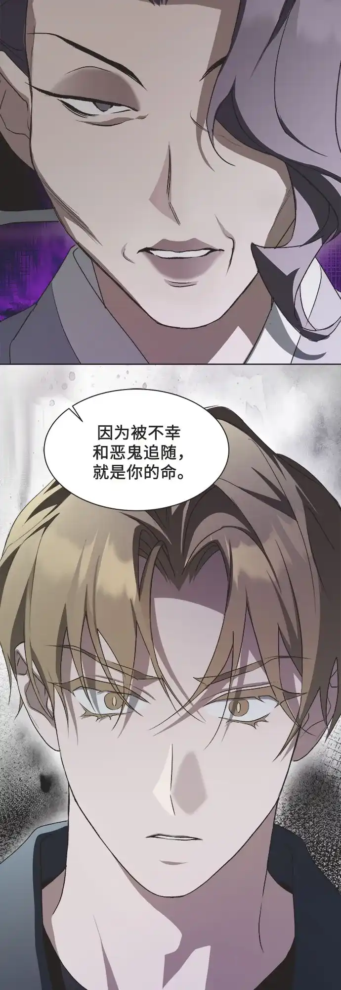 不完美的灰姑娘 第83话 第43页