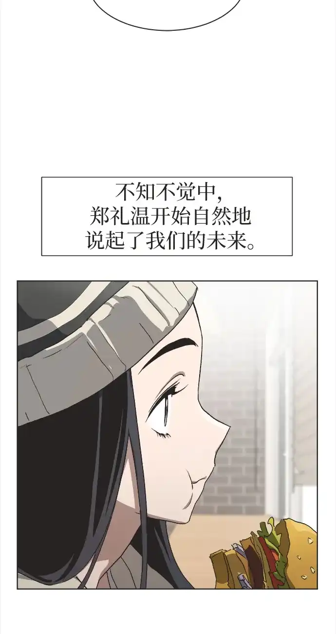 不完美的灰姑娘 第83话 第79页