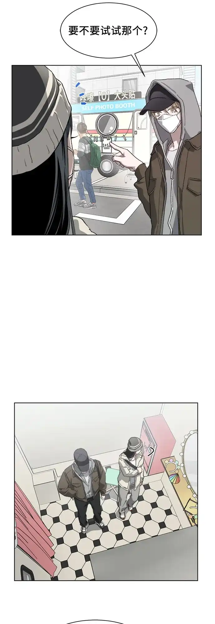 不完美的灰姑娘 第83话 第88页