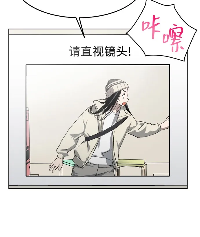 不完美的灰姑娘 第83话 第94页