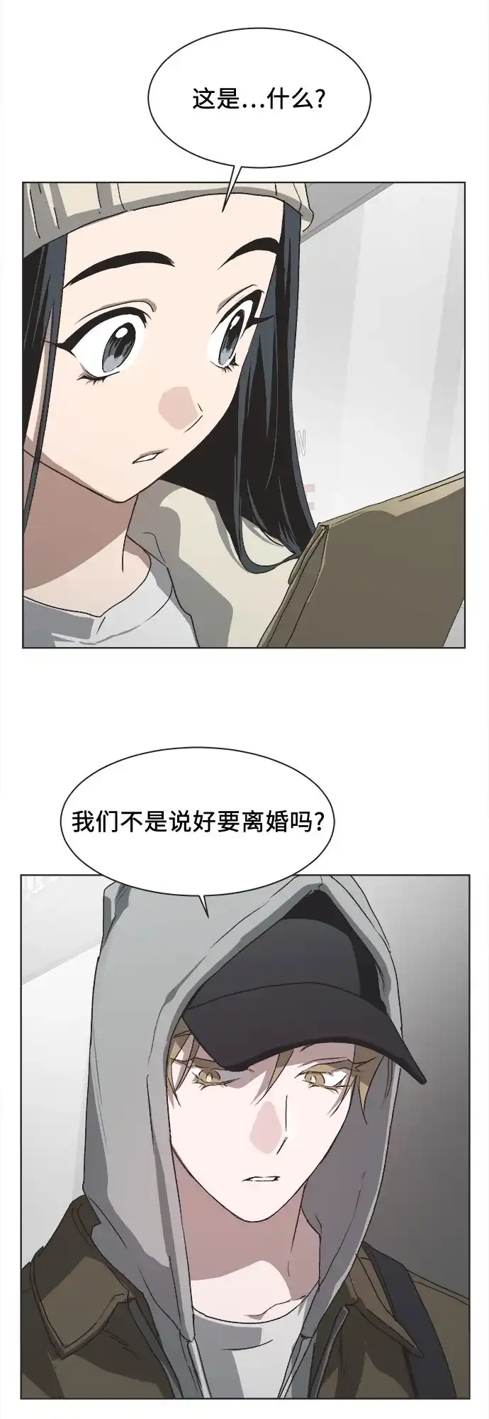 不完美的灰姑娘 第83话 第106页