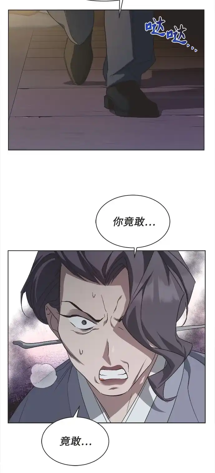不完美的灰姑娘 第83话 第16页