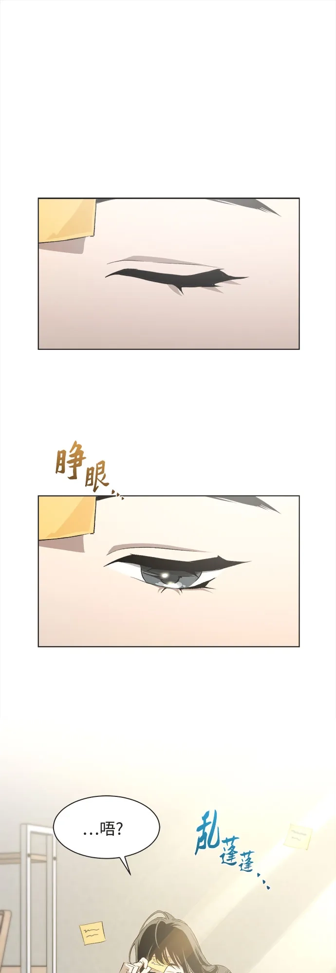 不完美的灰姑娘 第82话 第4页
