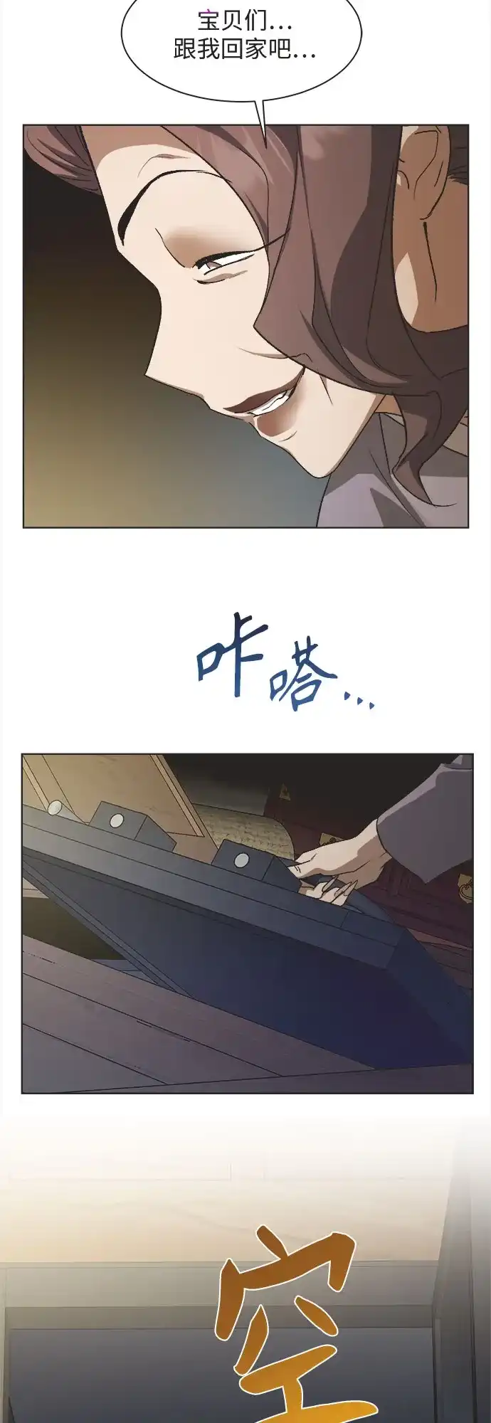 不完美的灰姑娘 第82话 第56页
