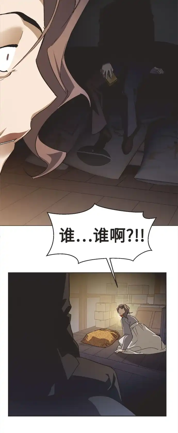 不完美的灰姑娘 第82话 第71页