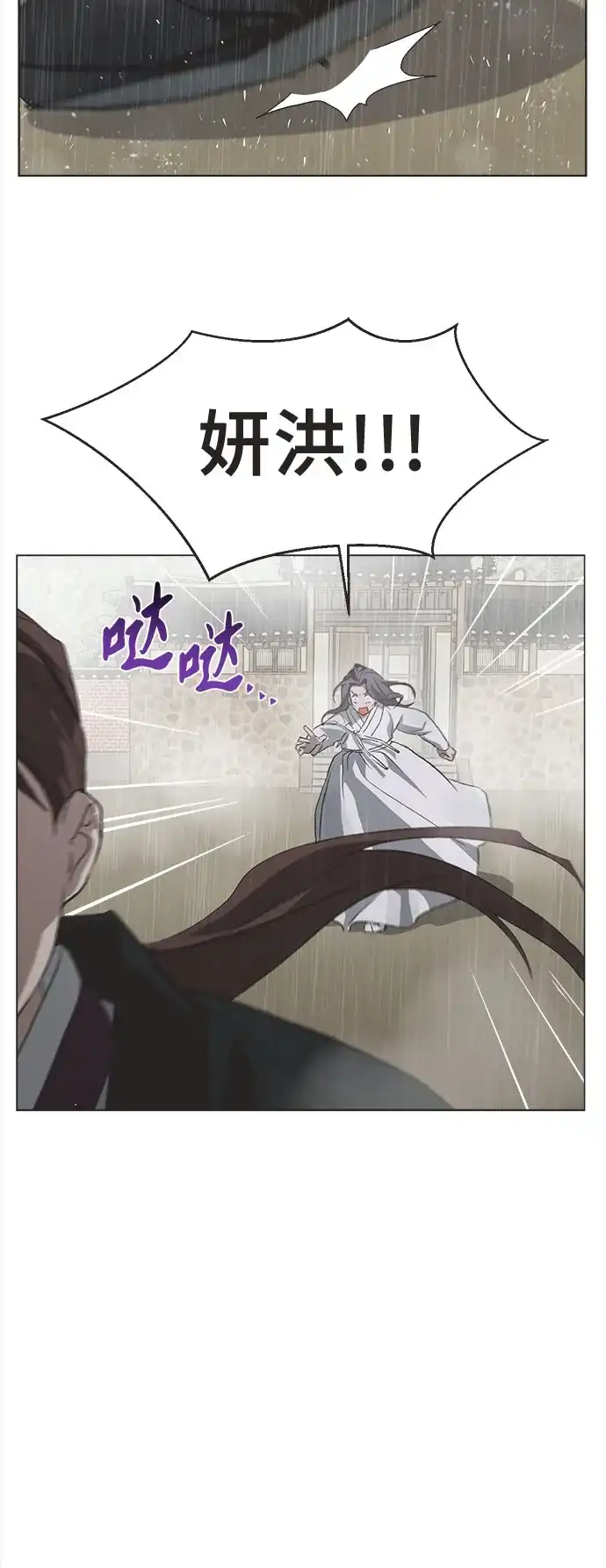 不完美的灰姑娘 第84话 第22页