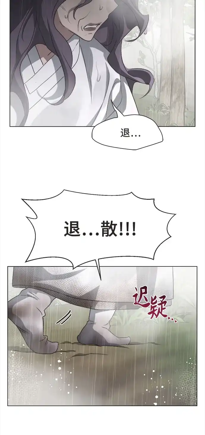 不完美的灰姑娘 第84话 第32页