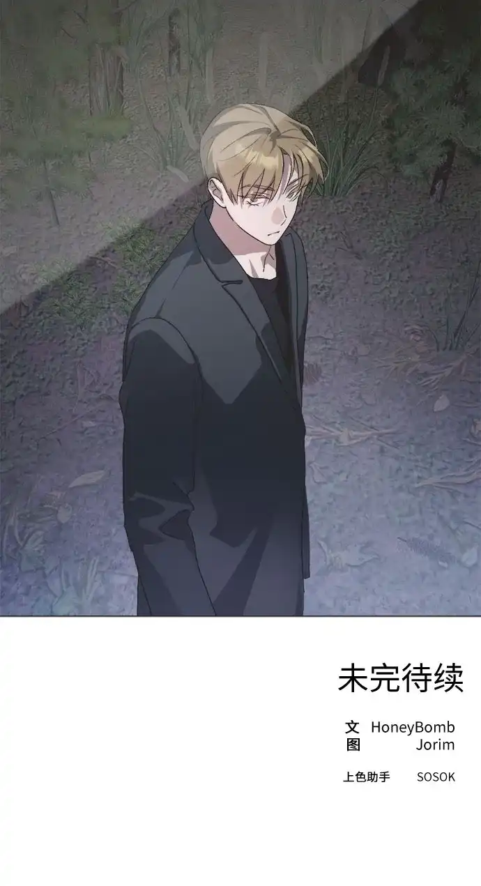 不完美的灰姑娘 第84话 第84页