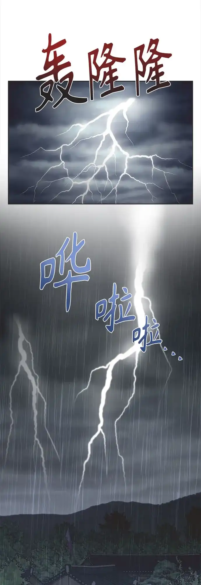 不完美的灰姑娘 第83话 第51页