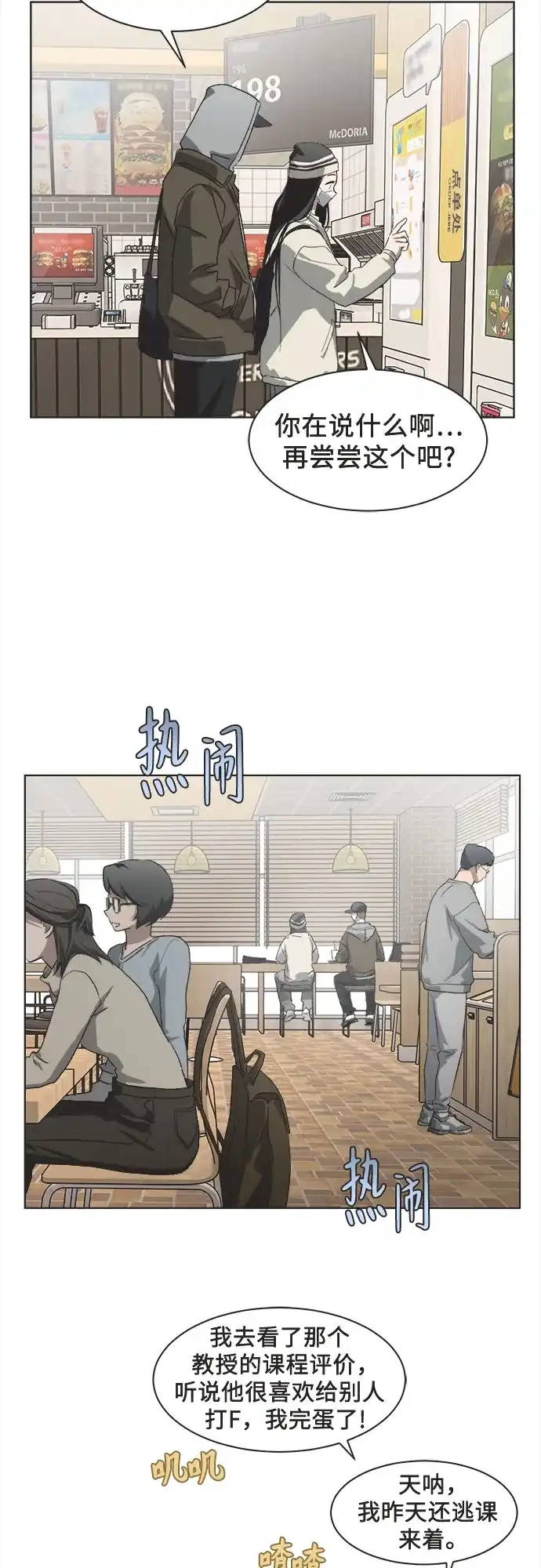 不完美的灰姑娘 第83话 第72页