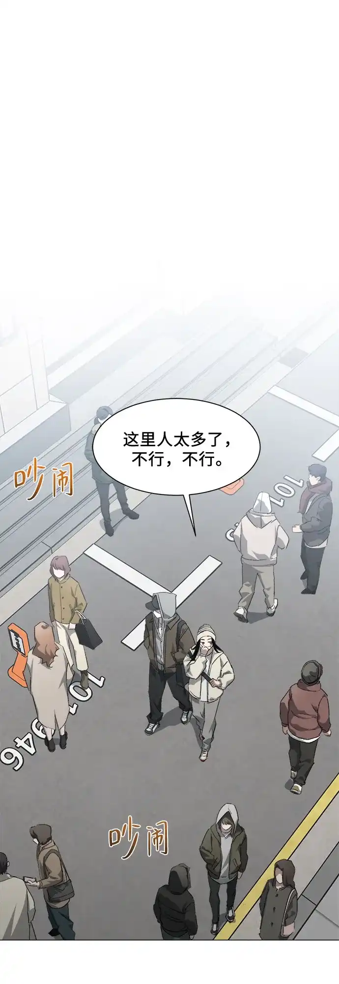 不完美的灰姑娘 第83话 第87页