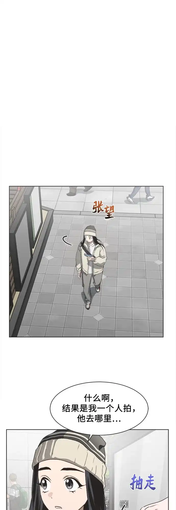 不完美的灰姑娘 第83话 第99页