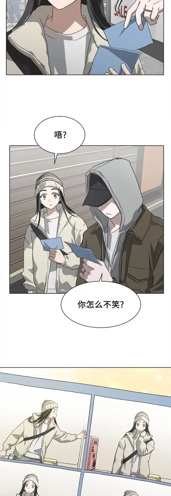 不完美的灰姑娘 第83话 第102页