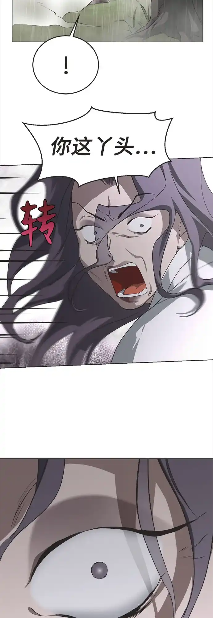 不完美的灰姑娘 第84话 第28页