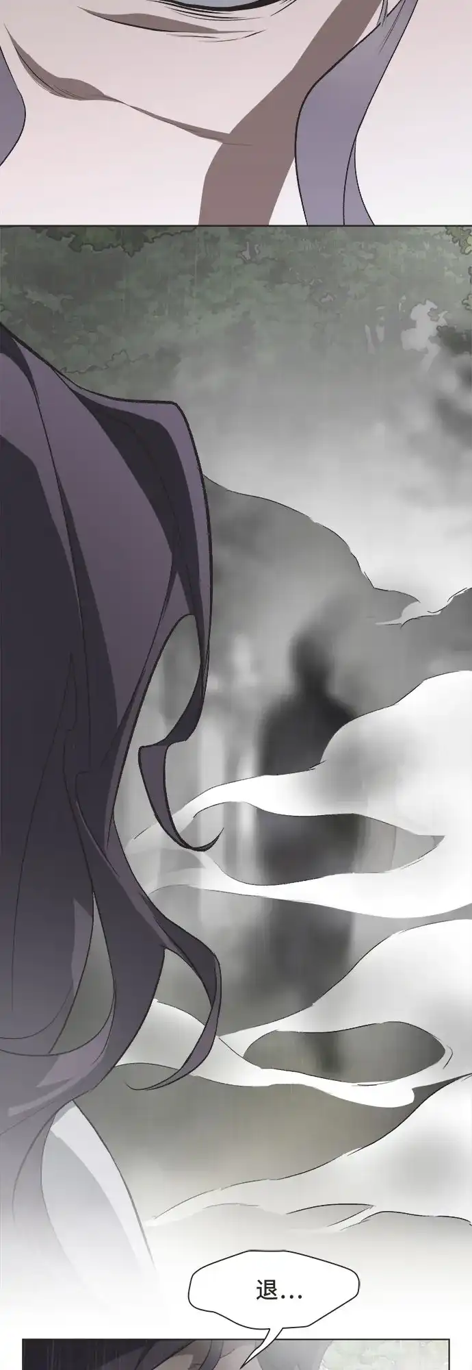 不完美的灰姑娘 第84话 第29页