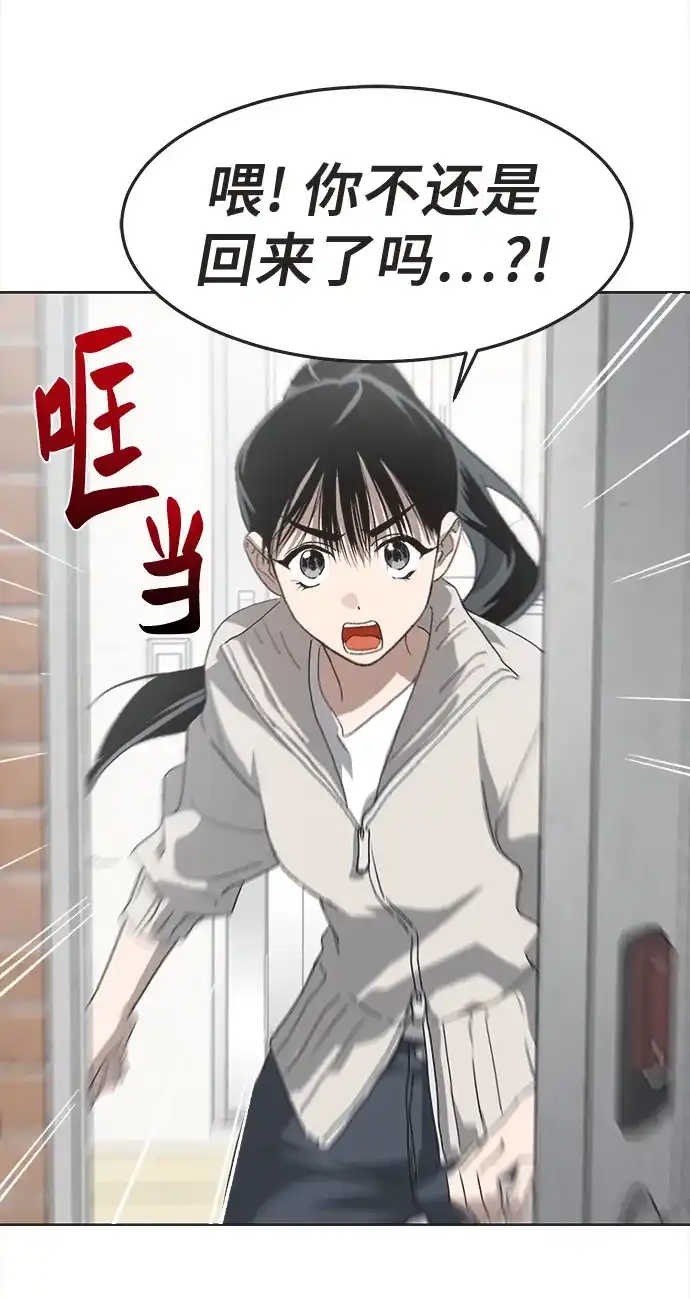不完美的灰姑娘 第84话 第54页
