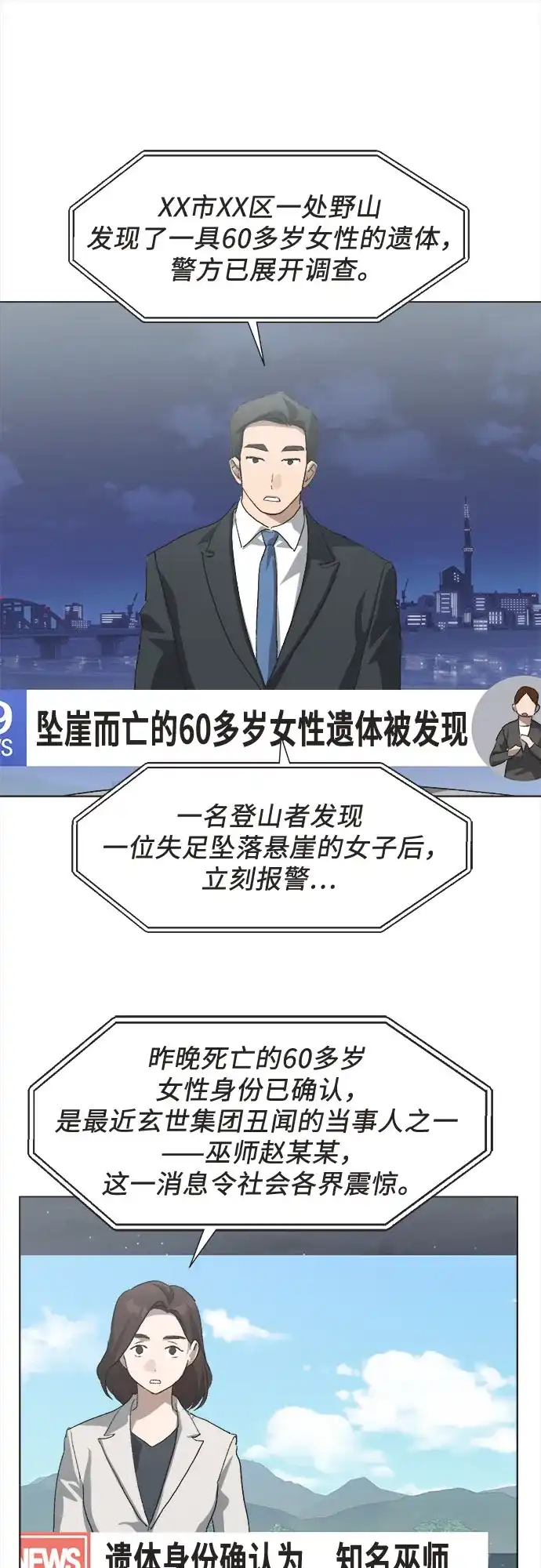 不完美的灰姑娘 第84话 第75页