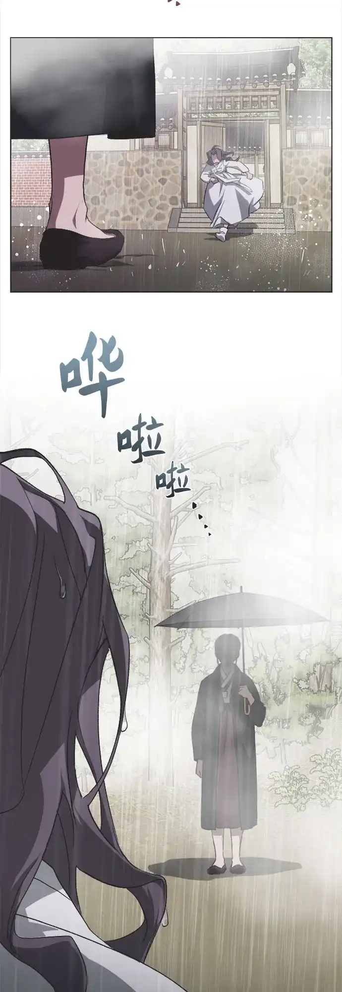 不完美的灰姑娘 第84话 第15页