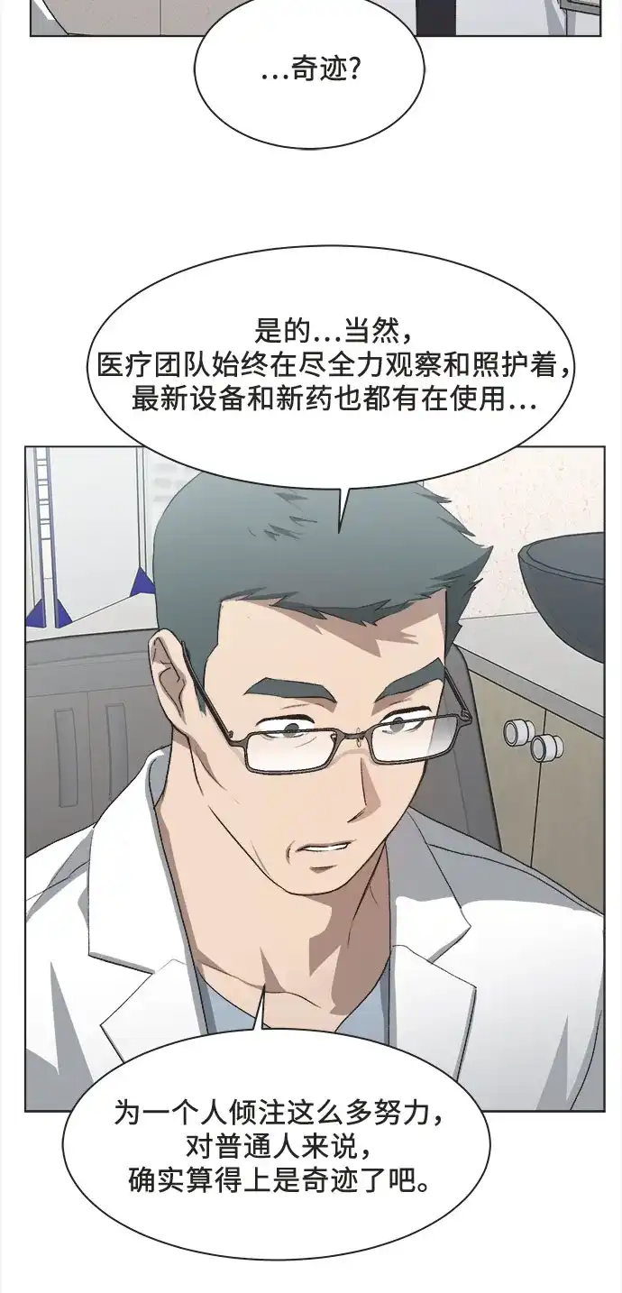 不完美的灰姑娘 第85话 第11页