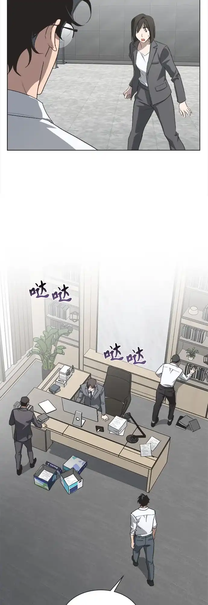 不完美的灰姑娘 第85话 第14页