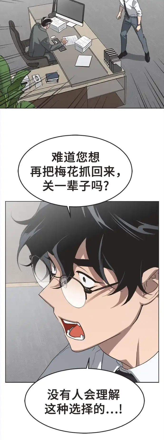 不完美的灰姑娘 第85话 第25页